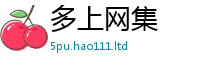 2025新澳门2025免费原料靠2025新奥天天开好彩开奖结果